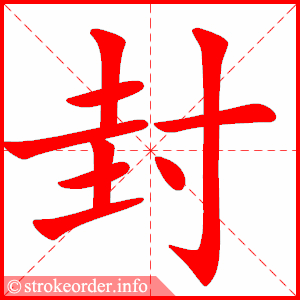 Tài liệu Online - Sách Chiết tự 2102 - 1189 từ ghép - Chương 27: Từ 1070 - 信封 Tài liệu Online - Sách Chiết tự 2102 - 1189 từ ghép - Chương 27: Từ 1070 - 信封