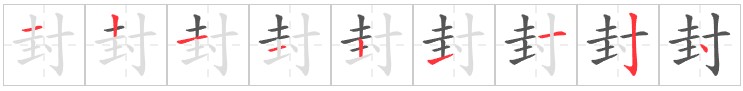 Tài liệu Online - Sách Chiết tự 2102 - 1189 từ ghép - Chương 27: Từ 1070 - 信封 Tài liệu Online - Sách Chiết tự 2102 - 1189 từ ghép - Chương 27: Từ 1070 - 信封