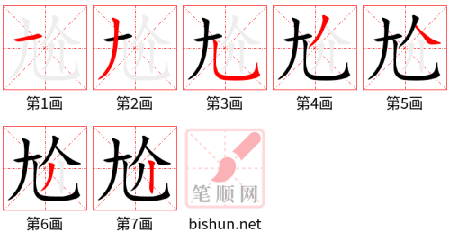 3112 – 尴尬 – HSK6 – Từ điển tam ngữ 5099 từ vựng HSK 1-6 3112 – 尴尬 – HSK6 – Từ điển tam ngữ 5099 từ vựng HSK 1-6