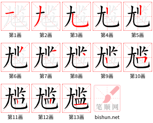3112 – 尴尬 – HSK6 – Từ điển tam ngữ 5099 từ vựng HSK 1-6 3112 – 尴尬 – HSK6 – Từ điển tam ngữ 5099 từ vựng HSK 1-6