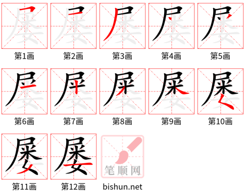 3706 - 屡次 - HSK6 - Từ điển tam ngữ 5099 từ vựng HSK 1-6 3706 - 屡次 - HSK6 - Từ điển tam ngữ 5099 từ vựng HSK 1-6
