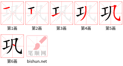 3175 - 巩固 - HSK6 - Từ điển tam ngữ 5099 từ vựng HSK 1-6 3175 - 巩固 - HSK6 - Từ điển tam ngữ 5099 từ vựng HSK 1-6