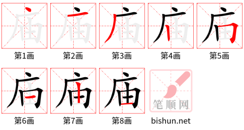 4217 - 寺庙 - HSK6 - Từ điển tam ngữ 5099 từ vựng HSK 1-6 4217 - 寺庙 - HSK6 - Từ điển tam ngữ 5099 từ vựng HSK 1-6