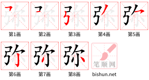 3740 - 弥补 - HSK6 - Từ điển tam ngữ 5099 từ vựng HSK 1-6 3740 - 弥补 - HSK6 - Từ điển tam ngữ 5099 từ vựng HSK 1-6