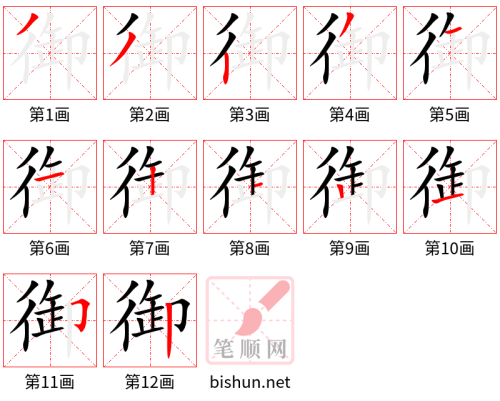 3028 – 防御 – HSK6 – Từ điển tam ngữ 5099 từ vựng HSK 1-6 3028 – 防御 – HSK6 – Từ điển tam ngữ 5099 từ vựng HSK 1-6