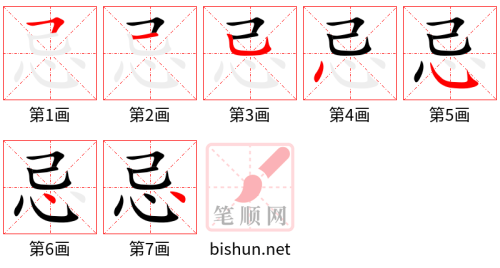 4218 - 肆无忌惮 - Tứ Vô Kị Đạn - HSK6 - Từ điển tam ngữ 5099 từ vựng HSK 1-6 (*) 4218 - 肆无忌惮 - Tứ Vô Kị Đạn - HSK6 - Từ điển tam ngữ 5099 từ vựng HSK 1-6 (*)