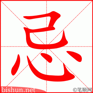4218 - 肆无忌惮 - Tứ Vô Kị Đạn - HSK6 - Từ điển tam ngữ 5099 từ vựng HSK 1-6 (*) 4218 - 肆无忌惮 - Tứ Vô Kị Đạn - HSK6 - Từ điển tam ngữ 5099 từ vựng HSK 1-6 (*)