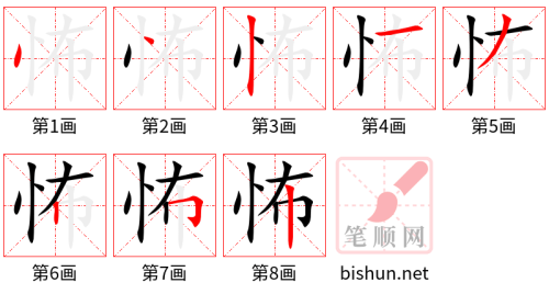 3580 - 恐怖 - HSK6 - Từ điển tam ngữ 5099 từ vựng HSK 1-6 3580 - 恐怖 - HSK6 - Từ điển tam ngữ 5099 từ vựng HSK 1-6