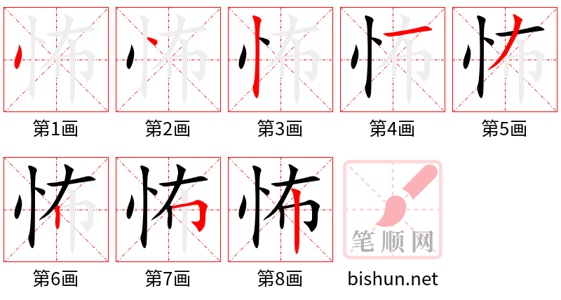 3580 - 恐怖 - HSK6 - Từ điển tam ngữ 5099 từ vựng HSK 1-6 3580 - 恐怖 - HSK6 - Từ điển tam ngữ 5099 từ vựng HSK 1-6