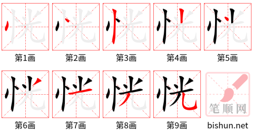 3311 - 恍然大悟 - Hoảng Nhiên Đại Ngộ - HSK6 - Từ điển tam ngữ 5099 từ vựng HSK 1-6 (*) 3311 - 恍然大悟 - Hoảng Nhiên Đại Ngộ - HSK6 - Từ điển tam ngữ 5099 từ vựng HSK 1-6 (*)