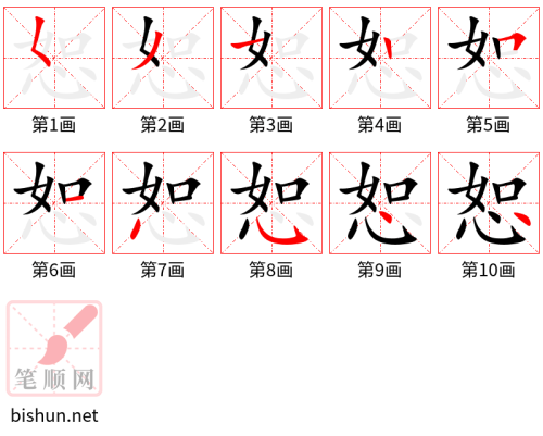4016 - 饶恕 - HSK6 - Từ điển tam ngữ 5099 từ vựng HSK 1-6 4016 - 饶恕 - HSK6 - Từ điển tam ngữ 5099 từ vựng HSK 1-6