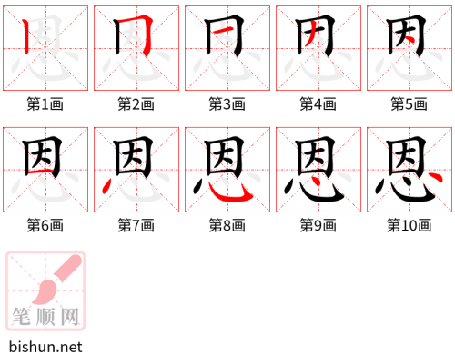 2989 – 恩怨 – HSK6 – Từ điển tam ngữ 5099 từ vựng HSK 1-6 2989 – 恩怨 – HSK6 – Từ điển tam ngữ 5099 từ vựng HSK 1-6