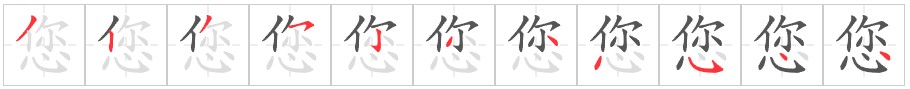 Tài liệu Online - Sách Chiết tự 2102 - 1189 từ ghép - Chương 29: Từ 1131 - 麻烦您 Tài liệu Online - Sách Chiết tự 2102 - 1189 từ ghép - Chương 29: Từ 1131 - 麻烦您