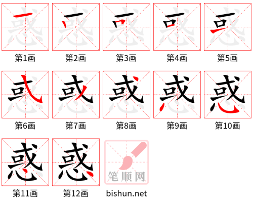 3743 - 迷惑 - HSK6 - Từ điển tam ngữ 5099 từ vựng HSK 1-6 3743 - 迷惑 - HSK6 - Từ điển tam ngữ 5099 từ vựng HSK 1-6