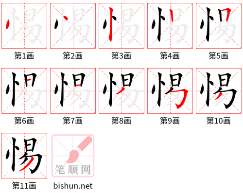 3497 - 警惕 - HSK6 - Từ điển tam ngữ 5099 từ vựng HSK 1-6 3497 - 警惕 - HSK6 - Từ điển tam ngữ 5099 từ vựng HSK 1-6
