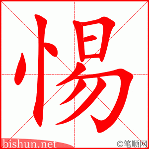 3497 - 警惕 - HSK6 - Từ điển tam ngữ 5099 từ vựng HSK 1-6 3497 - 警惕 - HSK6 - Từ điển tam ngữ 5099 từ vựng HSK 1-6