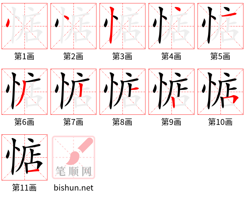 2926 – 惦记 – HSK6 – Từ điển tam ngữ 5099 từ vựng HSK 1-6 2926 – 惦记 – HSK6 – Từ điển tam ngữ 5099 từ vựng HSK 1-6
