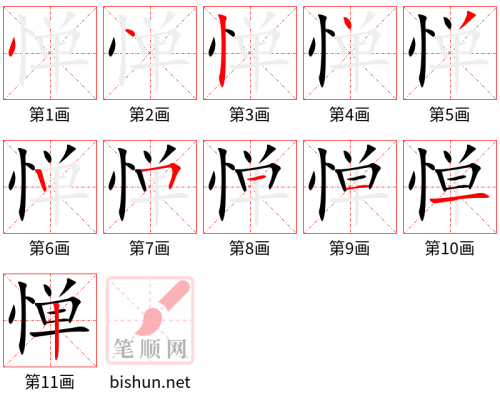 4218 - 肆无忌惮 - Tứ Vô Kị Đạn - HSK6 - Từ điển tam ngữ 5099 từ vựng HSK 1-6 (*) 4218 - 肆无忌惮 - Tứ Vô Kị Đạn - HSK6 - Từ điển tam ngữ 5099 từ vựng HSK 1-6 (*)