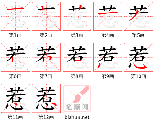 4018 - 惹祸 - HSK6 - Từ điển tam ngữ 5099 từ vựng HSK 1-6 4018 - 惹祸 - HSK6 - Từ điển tam ngữ 5099 từ vựng HSK 1-6