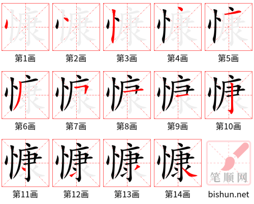 3554 - 慷慨 - HSK6 - Từ điển tam ngữ 5099 từ vựng HSK 1-6 3554 - 慷慨 - HSK6 - Từ điển tam ngữ 5099 từ vựng HSK 1-6