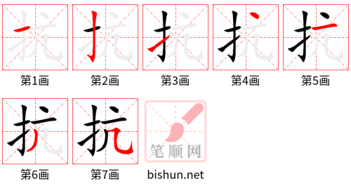 3555 - 抗议 - HSK6 - Từ điển tam ngữ 5099 từ vựng HSK 1-6 3555 - 抗议 - HSK6 - Từ điển tam ngữ 5099 từ vựng HSK 1-6