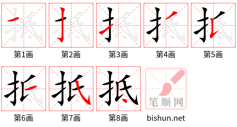 2912 – 抵达 – HSK6 – Từ điển tam ngữ 5099 từ vựng HSK 1-6 2912 – 抵达 – HSK6 – Từ điển tam ngữ 5099 từ vựng HSK 1-6