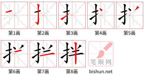 3440 - 搅拌 - HSK6 - Từ điển tam ngữ 5099 từ vựng HSK 1-6 3440 - 搅拌 - HSK6 - Từ điển tam ngữ 5099 từ vựng HSK 1-6