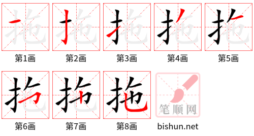 4336 - 拖延 - HSK6 - Từ điển tam ngữ 5099 từ vựng HSK 1-6 4336 - 拖延 - HSK6 - Từ điển tam ngữ 5099 từ vựng HSK 1-6