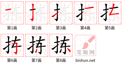 3402 - 拣 - HSK6 - Từ điển tam ngữ 5099 từ vựng HSK 1-6 3402 - 拣 - HSK6 - Từ điển tam ngữ 5099 từ vựng HSK 1-6