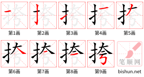 3595 - 挎 - HSK6 - Từ điển tam ngữ 5099 từ vựng HSK 1-6 3595 - 挎 - HSK6 - Từ điển tam ngữ 5099 từ vựng HSK 1-6