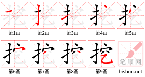 4344 - 挖掘 - HSK6 - Từ điển tam ngữ 5099 từ vựng HSK 1-6 4344 - 挖掘 - HSK6 - Từ điển tam ngữ 5099 từ vựng HSK 1-6