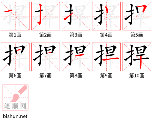 3244 - 捍卫 - HSK6 - Từ điển tam ngữ 5099 từ vựng HSK 1-6 3244 - 捍卫 - HSK6 - Từ điển tam ngữ 5099 từ vựng HSK 1-6