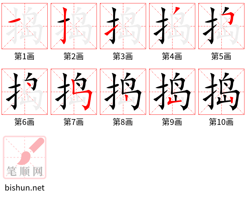 2896 – 捣乱 – HSK6 – Từ điển tam ngữ 5099 từ vựng HSK 1-6 2896 – 捣乱 – HSK6 – Từ điển tam ngữ 5099 từ vựng HSK 1-6