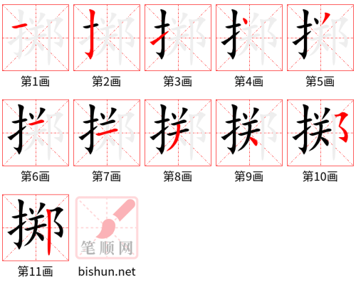 4317 - 投掷 - HSK6 - Từ điển tam ngữ 5099 từ vựng HSK 1-6 4317 - 投掷 - HSK6 - Từ điển tam ngữ 5099 từ vựng HSK 1-6