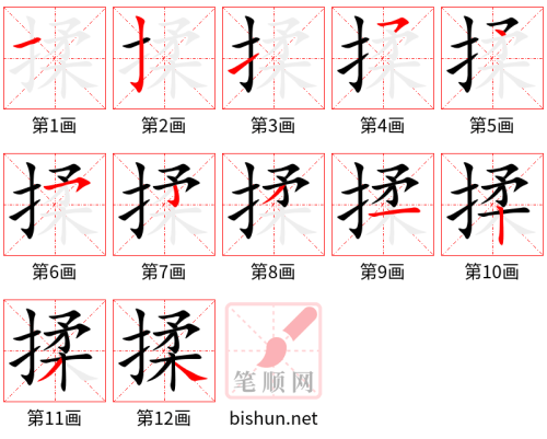 4051 - 揉 - HSK6 - Từ điển tam ngữ 5099 từ vựng HSK 1-6 4051 - 揉 - HSK6 - Từ điển tam ngữ 5099 từ vựng HSK 1-6