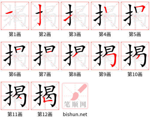 3446 - 揭露 - HSK6 - Từ điển tam ngữ 5099 từ vựng HSK 1-6 3446 - 揭露 - HSK6 - Từ điển tam ngữ 5099 từ vựng HSK 1-6