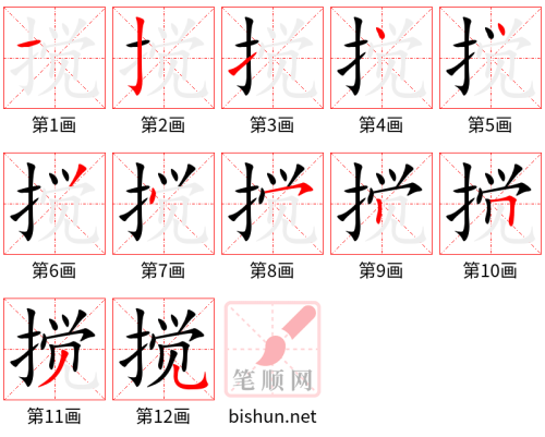3440 - 搅拌 - HSK6 - Từ điển tam ngữ 5099 từ vựng HSK 1-6 3440 - 搅拌 - HSK6 - Từ điển tam ngữ 5099 từ vựng HSK 1-6