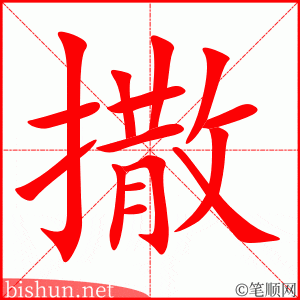 4056 - 撒谎 - HSK6 - Từ điển tam ngữ 5099 từ vựng HSK 1-6 4056 - 撒谎 - HSK6 - Từ điển tam ngữ 5099 từ vựng HSK 1-6