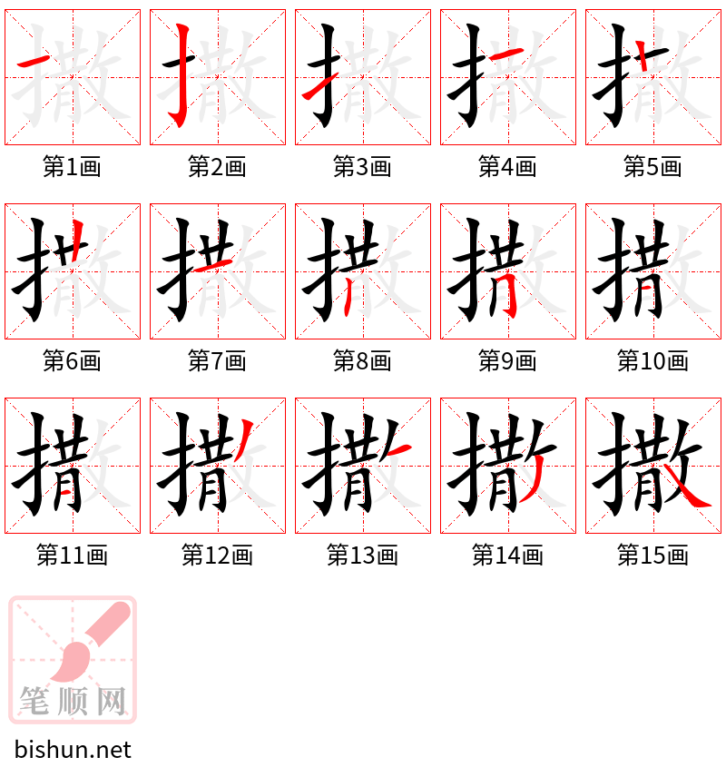 4056 - 撒谎 - HSK6 - Từ điển tam ngữ 5099 từ vựng HSK 1-6 4056 - 撒谎 - HSK6 - Từ điển tam ngữ 5099 từ vựng HSK 1-6