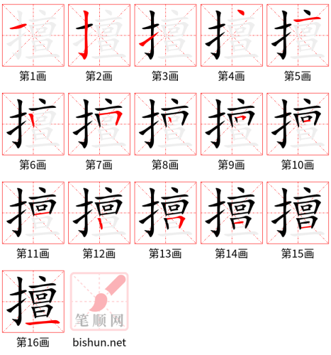 4068 - 擅长 - HSK6 - Từ điển tam ngữ 5099 từ vựng HSK 1-6 4068 - 擅长 - HSK6 - Từ điển tam ngữ 5099 từ vựng HSK 1-6