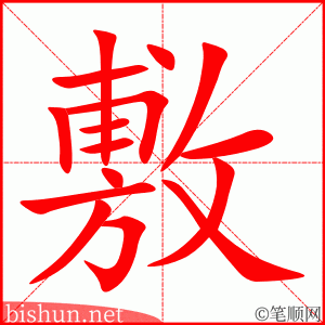 3081 – 敷衍 – HSK6 – Từ điển tam ngữ 5099 từ vựng HSK 1-6