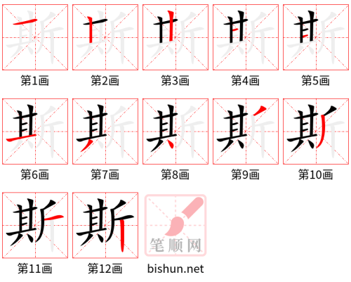 4213 - 斯文 - HSK6 - Từ điển tam ngữ 5099 từ vựng HSK 1-6 4213 - 斯文 - HSK6 - Từ điển tam ngữ 5099 từ vựng HSK 1-6