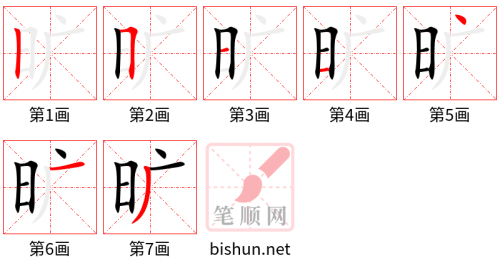 3604 - 旷课 - HSK6 - Từ điển tam ngữ 5099 từ vựng HSK 1-6 3604 - 旷课 - HSK6 - Từ điển tam ngữ 5099 từ vựng HSK 1-6