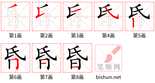 3310 - 黄昏 - HSK6 - Từ điển tam ngữ 5099 từ vựng HSK 1-6 3310 - 黄昏 - HSK6 - Từ điển tam ngữ 5099 từ vựng HSK 1-6