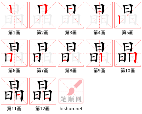 3453 - 结晶 - HSK6 - Từ điển tam ngữ 5099 từ vựng HSK 1-6 3453 - 结晶 - HSK6 - Từ điển tam ngữ 5099 từ vựng HSK 1-6