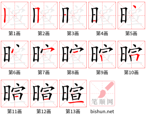 3242 - 寒暄 - HSK6 - Từ điển tam ngữ 5099 từ vựng HSK 1-6 3242 - 寒暄 - HSK6 - Từ điển tam ngữ 5099 từ vựng HSK 1-6