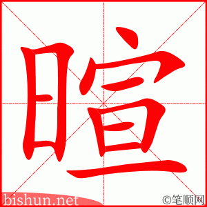 3242 - 寒暄 - HSK6 - Từ điển tam ngữ 5099 từ vựng HSK 1-6 3242 - 寒暄 - HSK6 - Từ điển tam ngữ 5099 từ vựng HSK 1-6