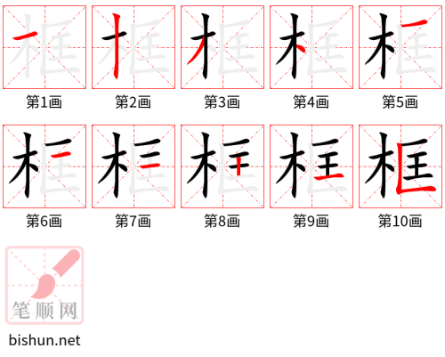 3605 - 框架 - HSK6 - Từ điển tam ngữ 5099 từ vựng HSK 1-6 3605 - 框架 - HSK6 - Từ điển tam ngữ 5099 từ vựng HSK 1-6