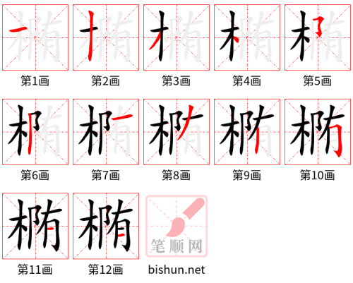 4341 - 椭圆 - HSK6 - Từ điển tam ngữ 5099 từ vựng HSK 1-6 4341 - 椭圆 - HSK6 - Từ điển tam ngữ 5099 từ vựng HSK 1-6