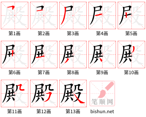 3170 - 宫殿 - HSK6 - Từ điển tam ngữ 5099 từ vựng HSK 1-6 3170 - 宫殿 - HSK6 - Từ điển tam ngữ 5099 từ vựng HSK 1-6